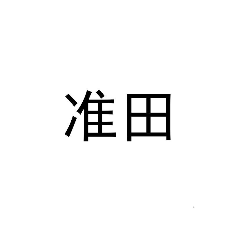 准田logo