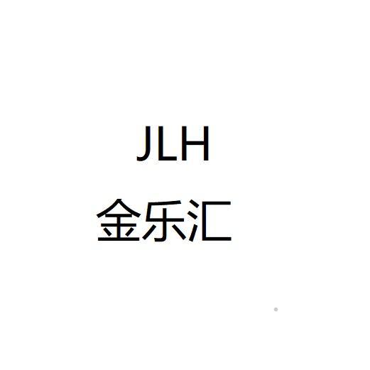 JLH 金乐汇logo