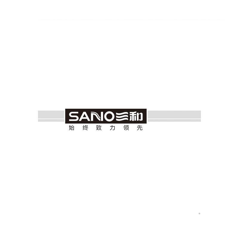 SANO 三和 始终致力领先logo