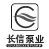 长信泵业 CHANGXINPUMP广告销售