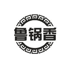 鲁锅香logo