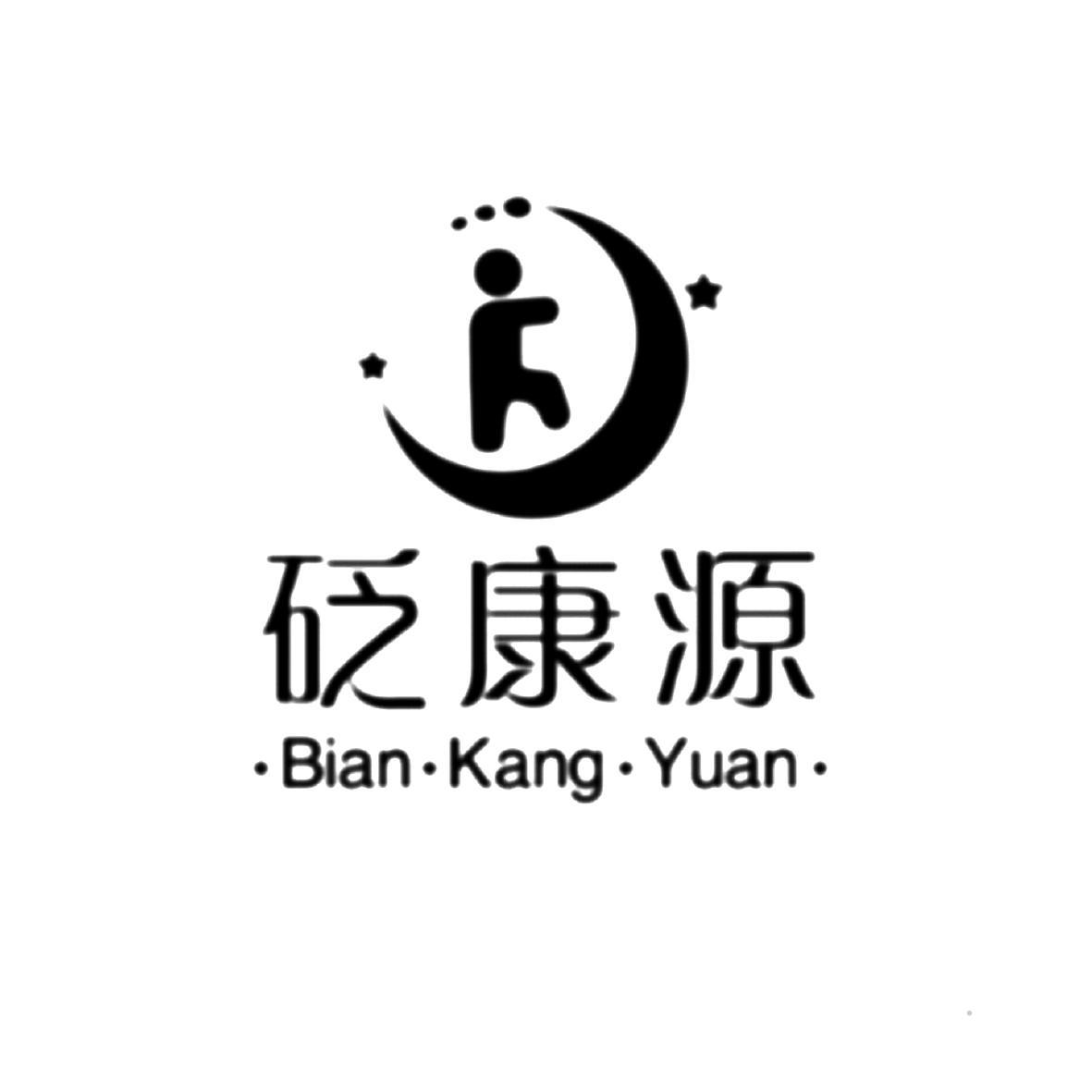 砭康源logo