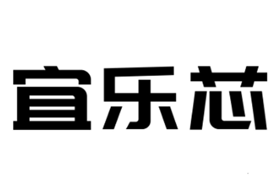 宜乐芯logo