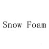 SNOW FOAM日化用品