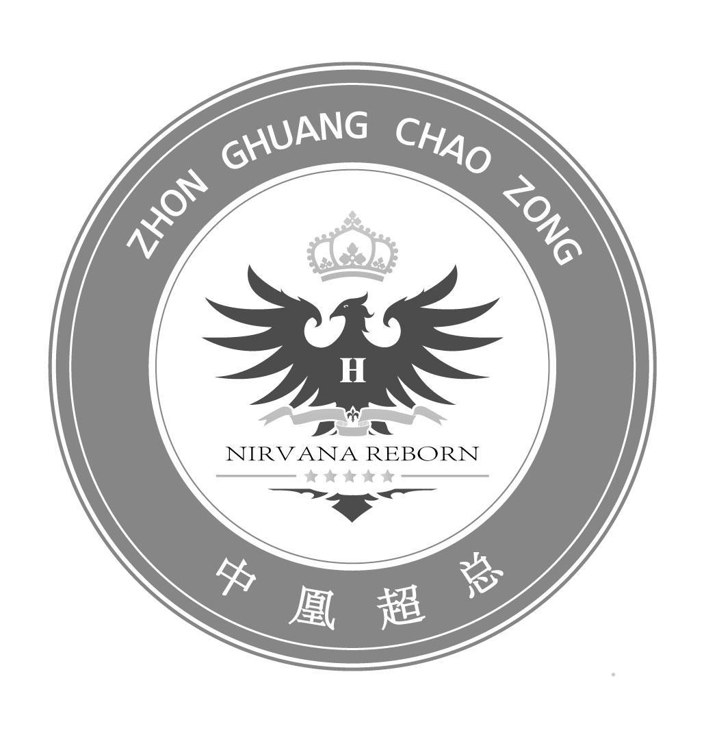 ZHON GHUANG CHAO ZONG H NIRVANA REBORN 中凰超总logo