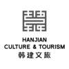 HANJIAN CULTURE&TOURISM 韩建文旅教育娱乐