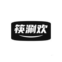 筷涮欢logo