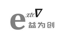 EXTR 益为创logo