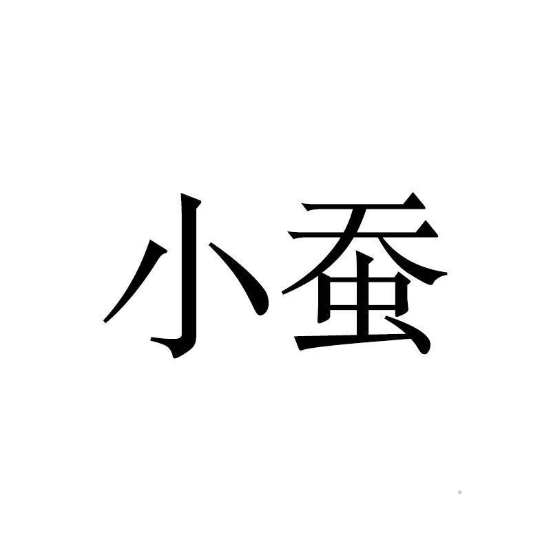 小蚕logo