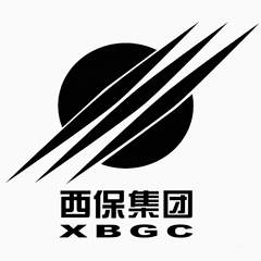 西保集团 XBGC