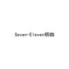 SEVEN-ELEVEN 棋咖教育娱乐