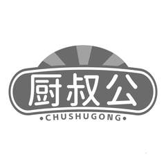 厨叔公logo