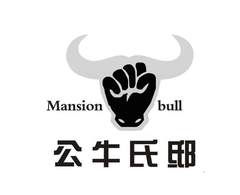 MANSION BULL 公牛氏邸