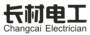 长材电工 CHANGCAI ELECTRICIAN网站服务
