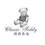 CLASSIC TEDDY 精典泰迪广告销售
