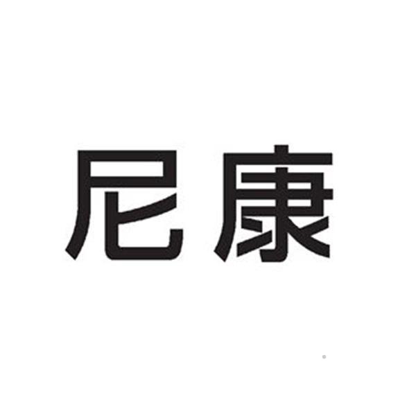 尼康logo