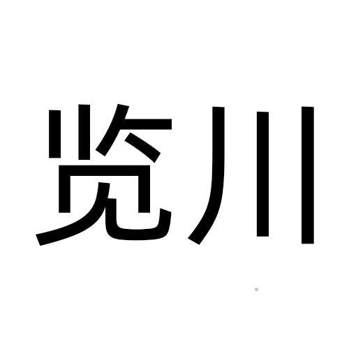 览川logo
