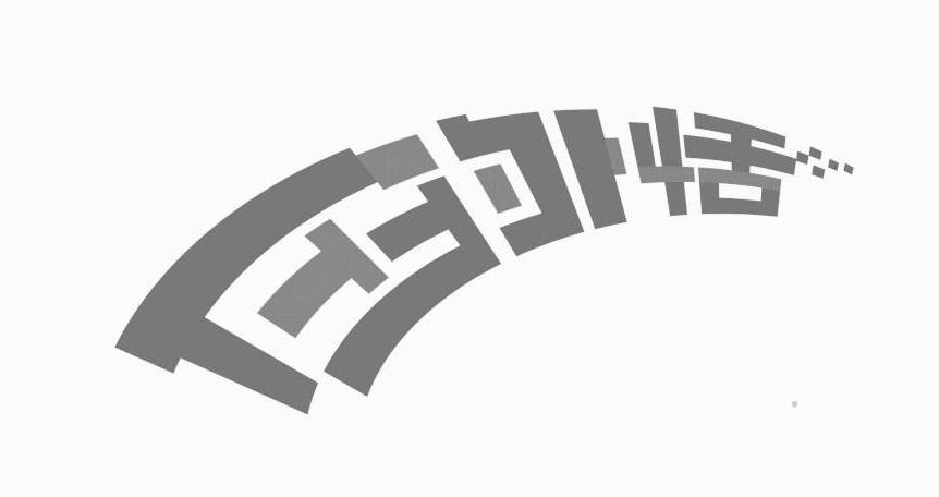 田外恬logo