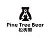 PINE TREE BEAR 松树熊 颜料油漆