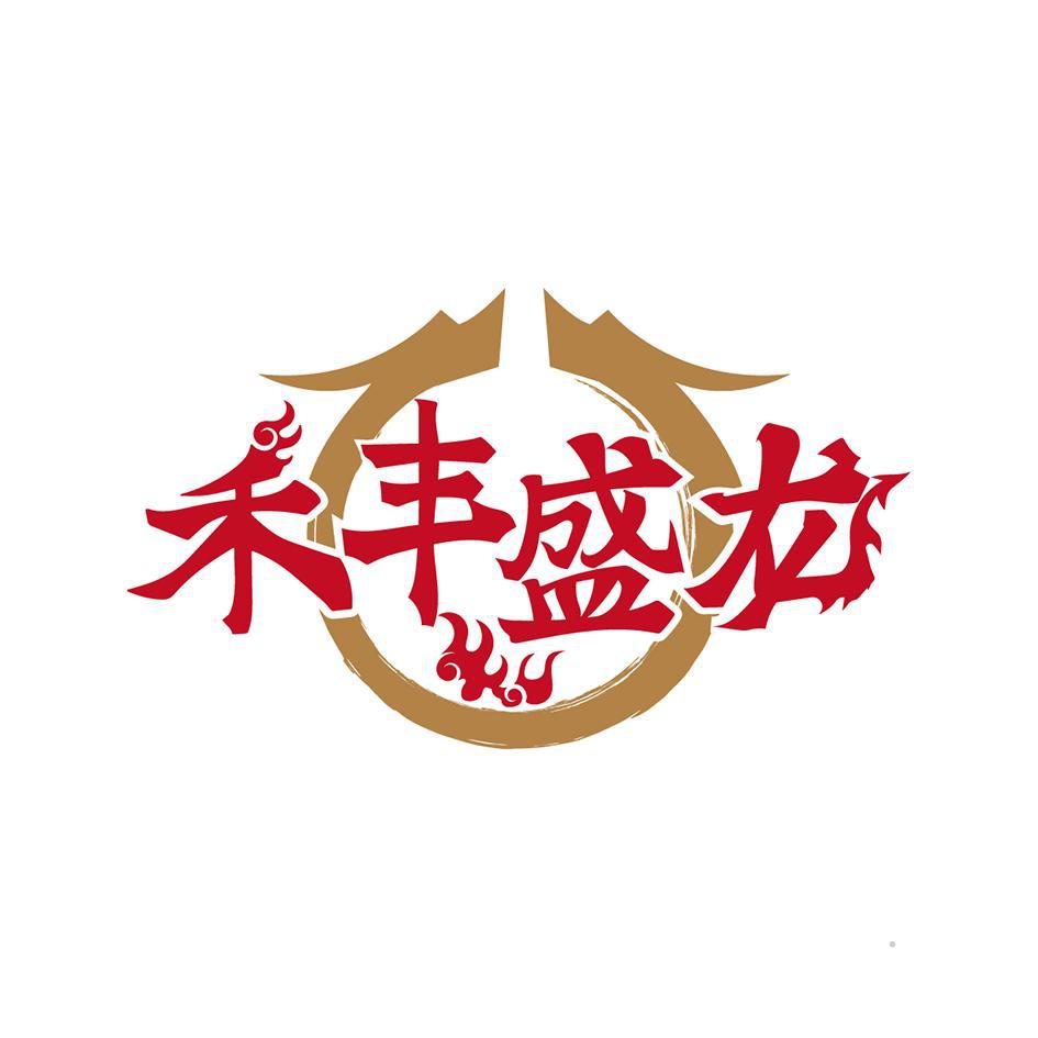 禾丰盛龙logo