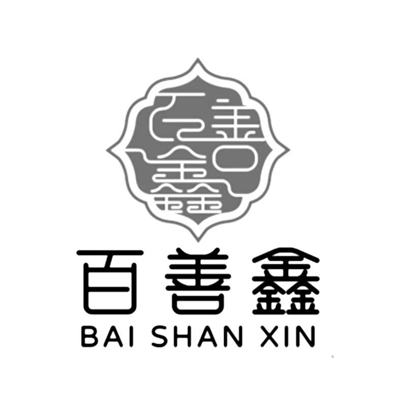 百善鑫logo