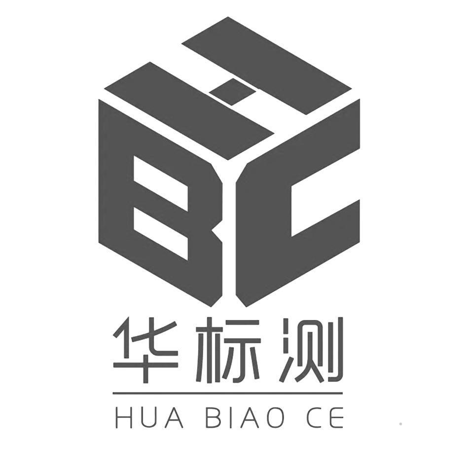 HBC 华标测logo