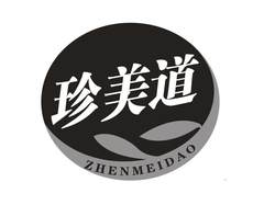珍美道logo