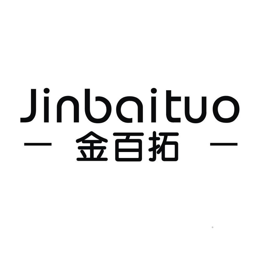 金百拓logo