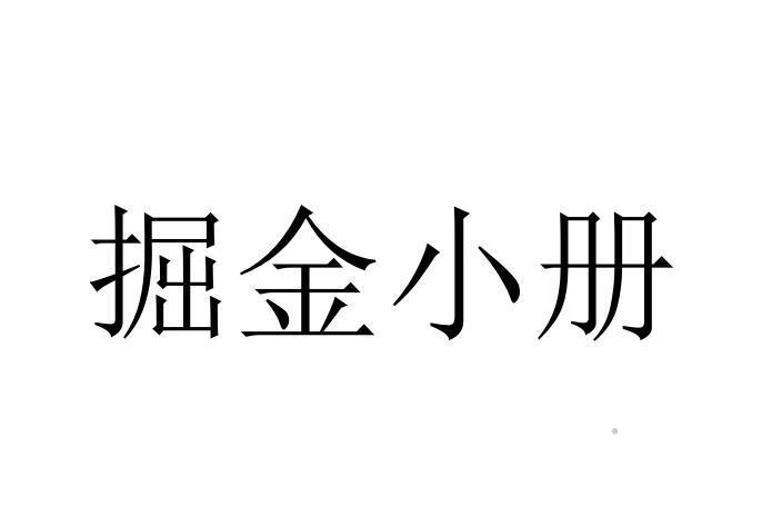 掘金小册logo