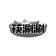 筷涮涮logo