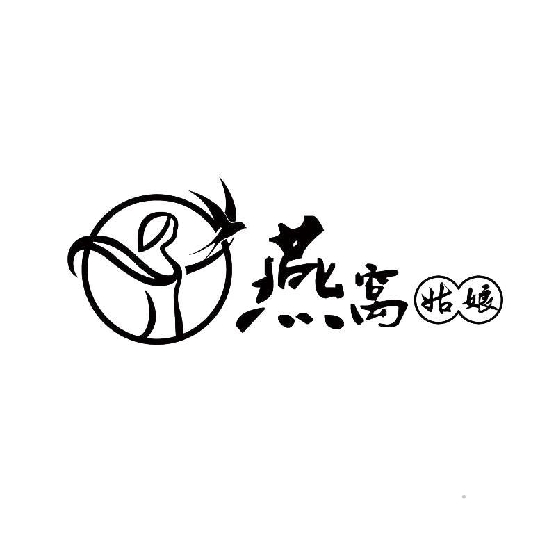 燕窝姑娘logo