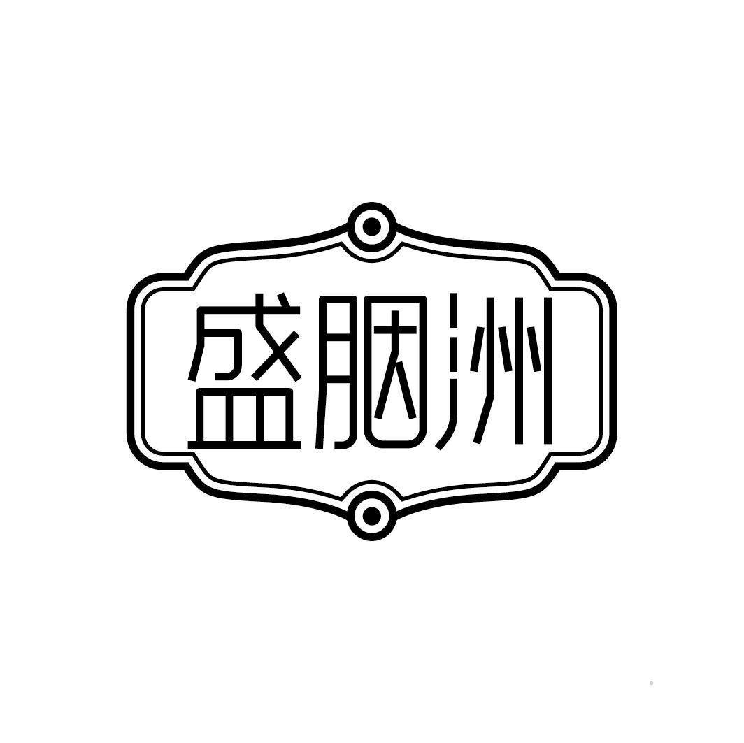 盛胭洲logo