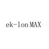 EK-LON MAX化学制剂