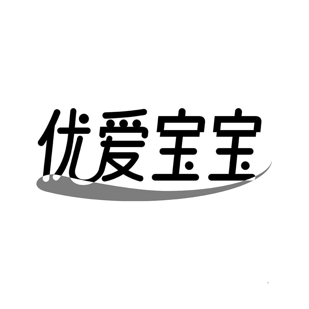 优爱宝宝logo