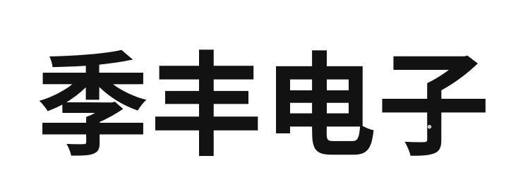季丰电子logo