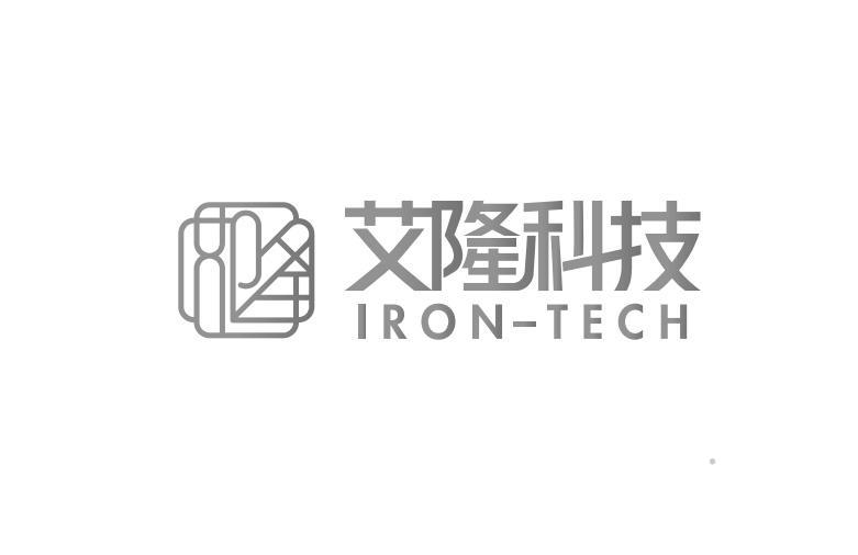 艾隆科技 IRON-TECHlogo