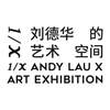 1/X 刘德华 的 艺术 空间 1/X ANDY LAU X ART EXHIBITION健身器材