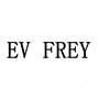 EV FREY布料床单