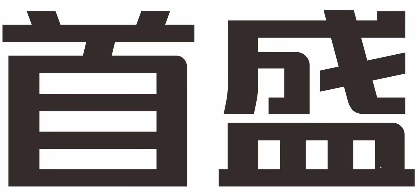 首盛logo