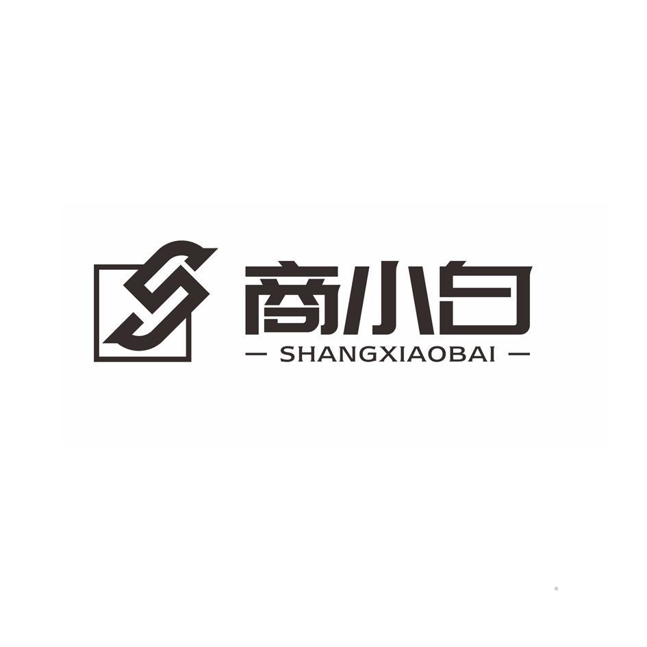 商小白logo