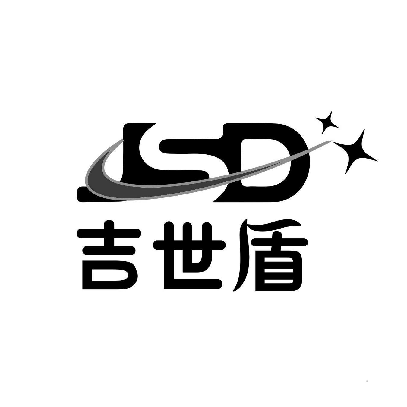 吉世盾logo
