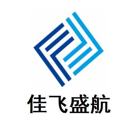 佳飞盛航logo