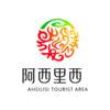 阿西里西 AHSILISI TOURIST AREA通讯服务