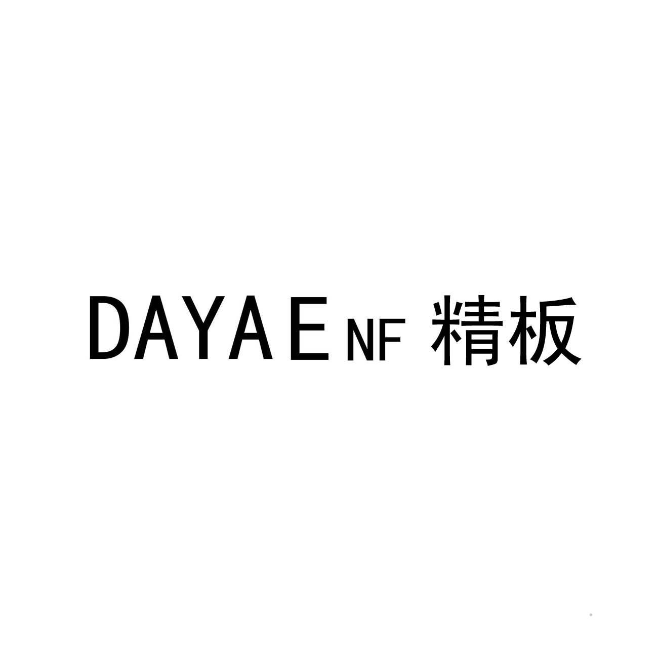 DAYAE NF 精板logo