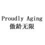 PROUDLY AGING 傲龄无限健身器材