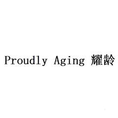 PROUDLY AGING 耀龄