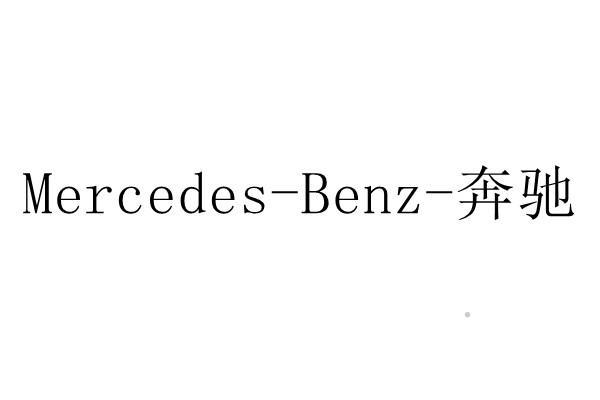 MERCEDES-BENZ-奔驰logo