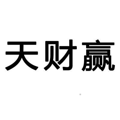 天财赢logo