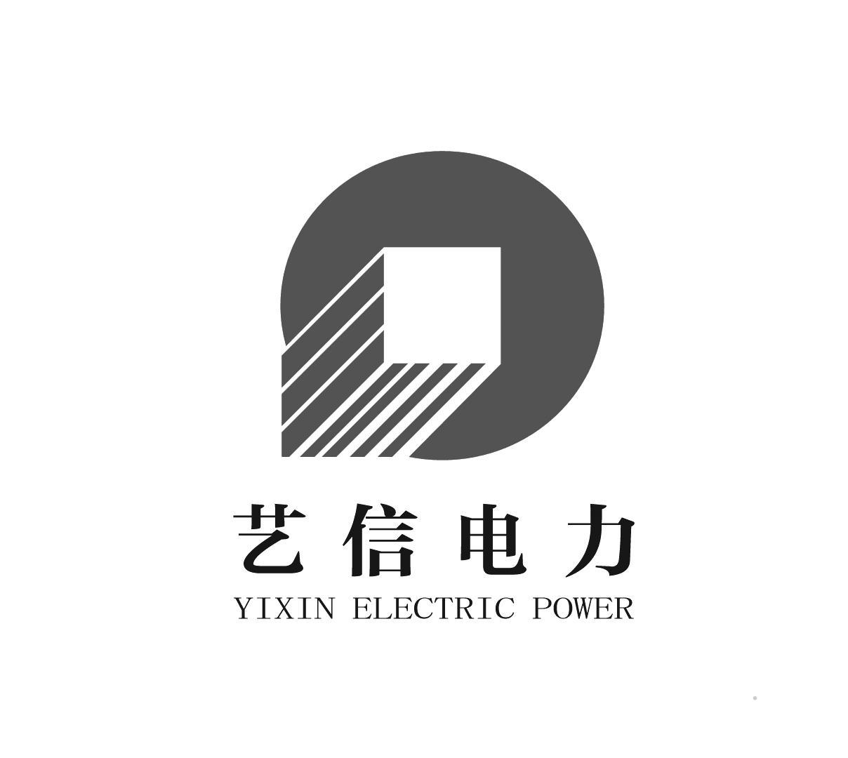 艺信电力 YIXIN ELECTRIC POWERlogo