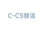 C-CS 智洁